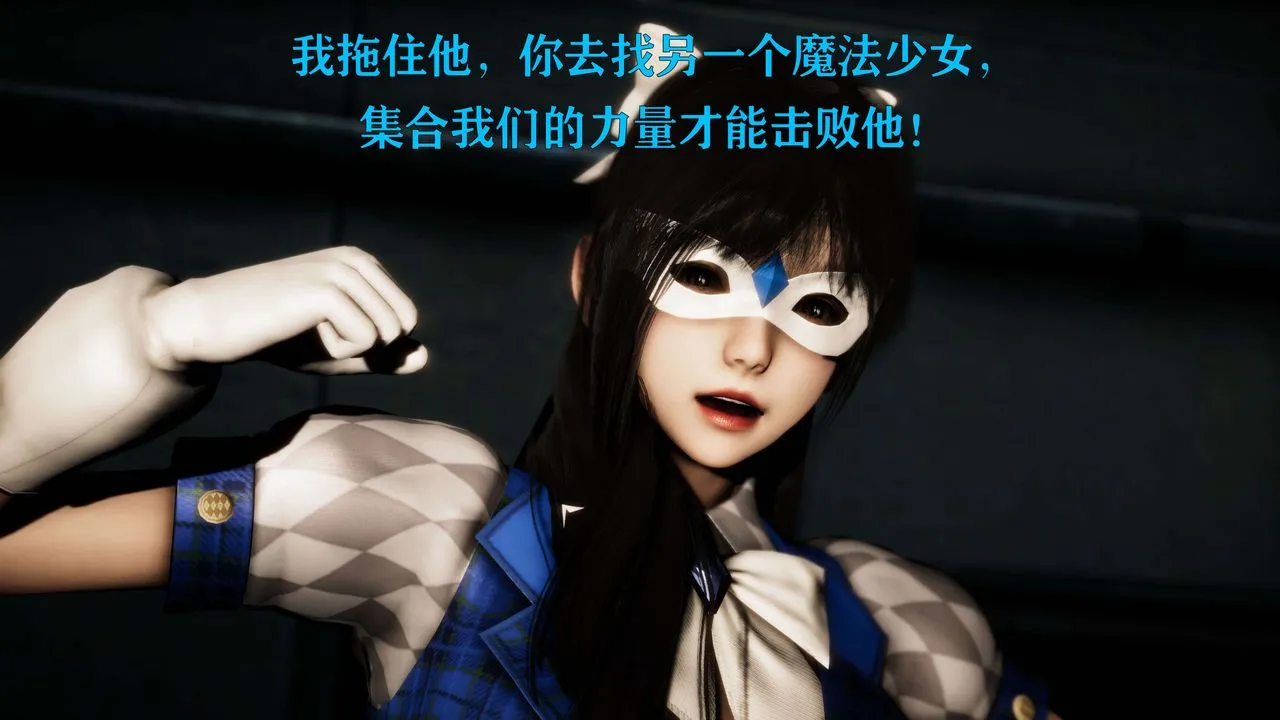 [3D]美少女假面冯迪妮-第24话 - 图片 70