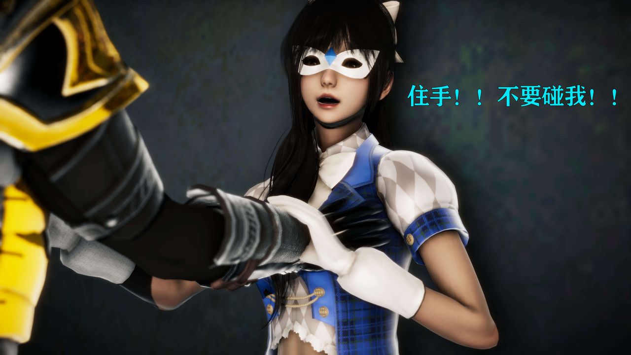 [3D]美少女假面冯迪妮第24話