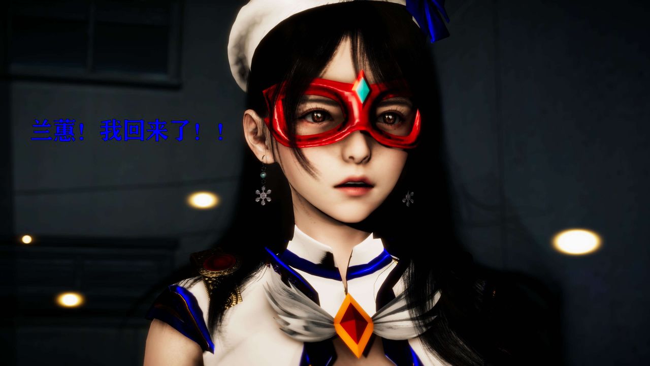 [3D]美少女假面冯迪妮第25話