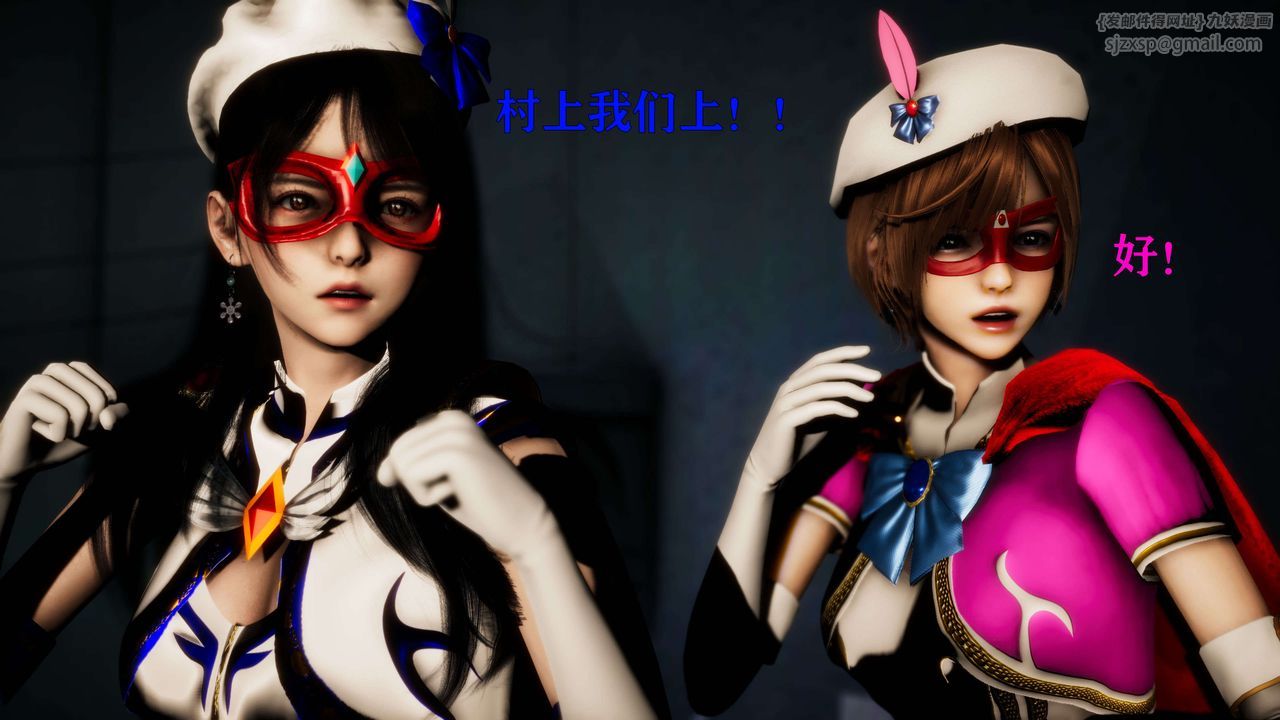 [3D]美少女假面冯迪妮第25話