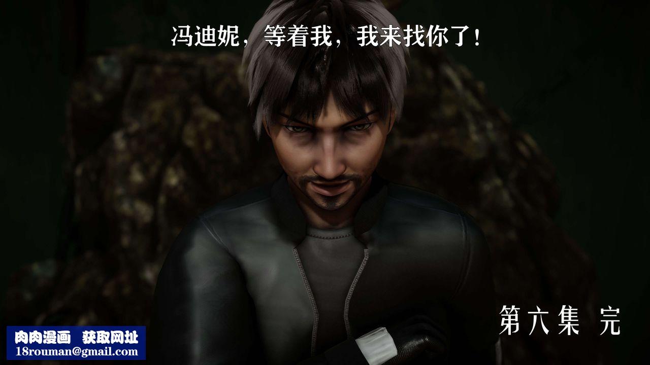 [3D]美少女假面冯迪妮第25话