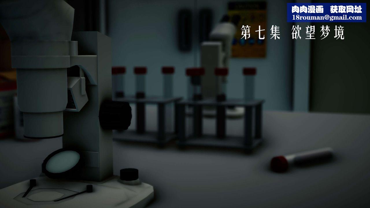 [3D]美少女假面冯迪妮第26話