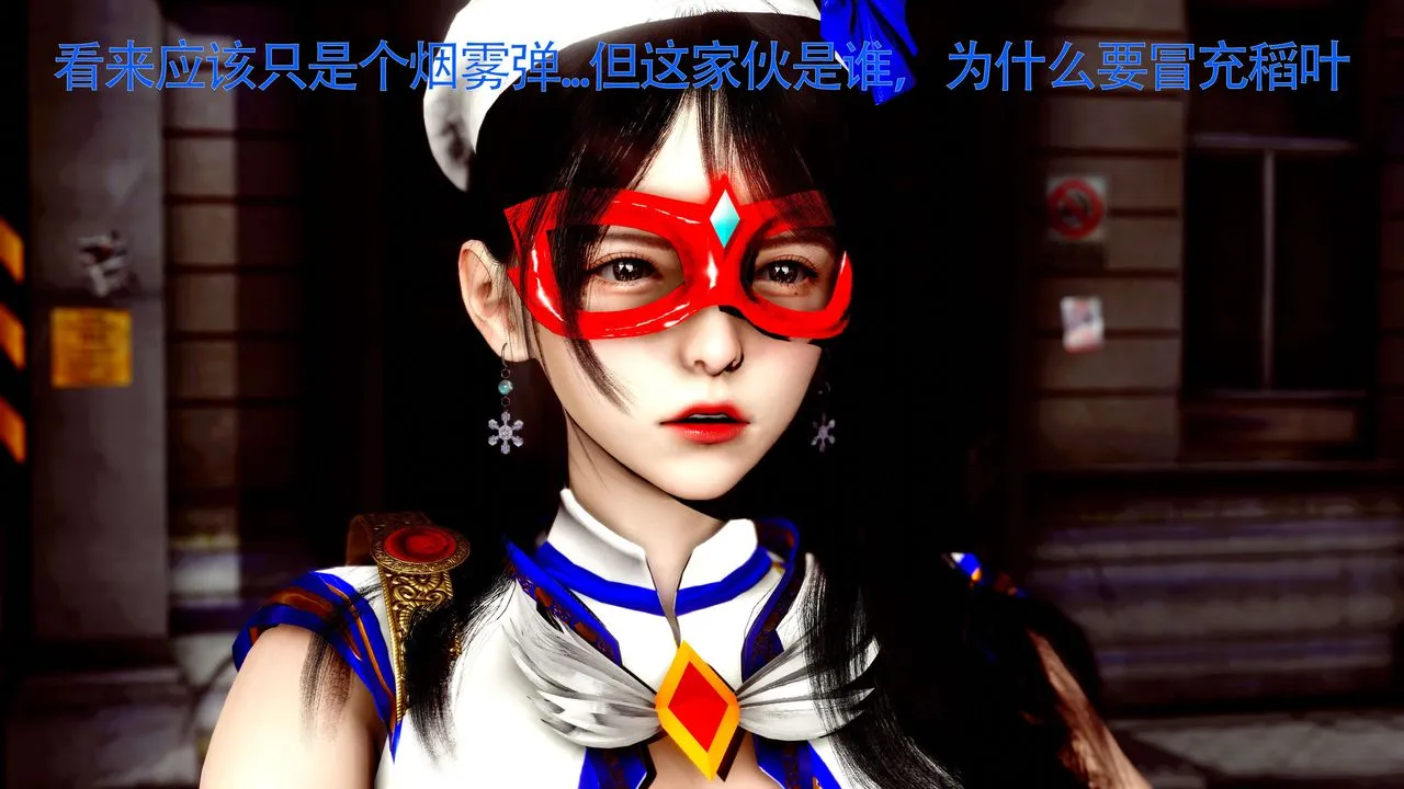 [3D]美少女假面馮迪妮第26話