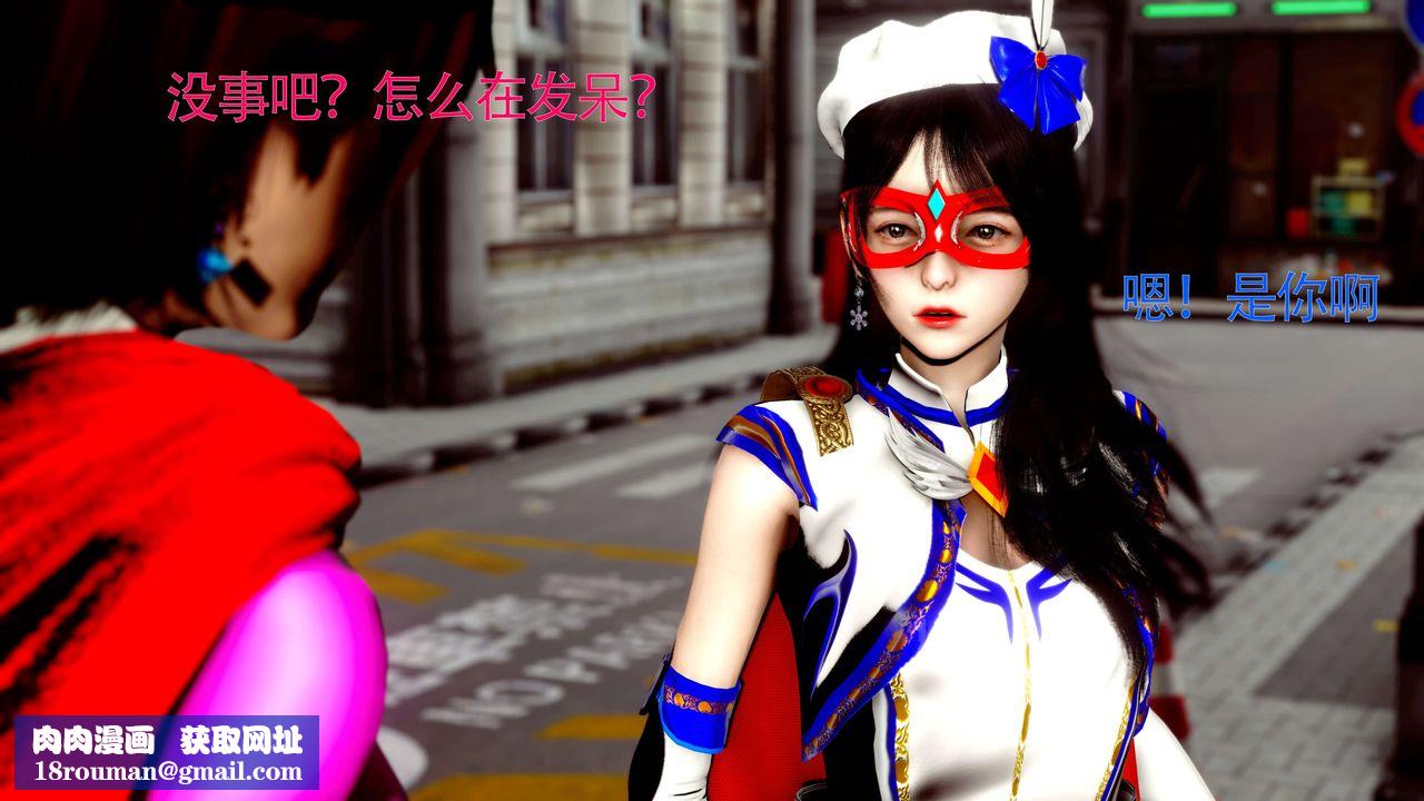 [3D]美少女假面冯迪妮第26話