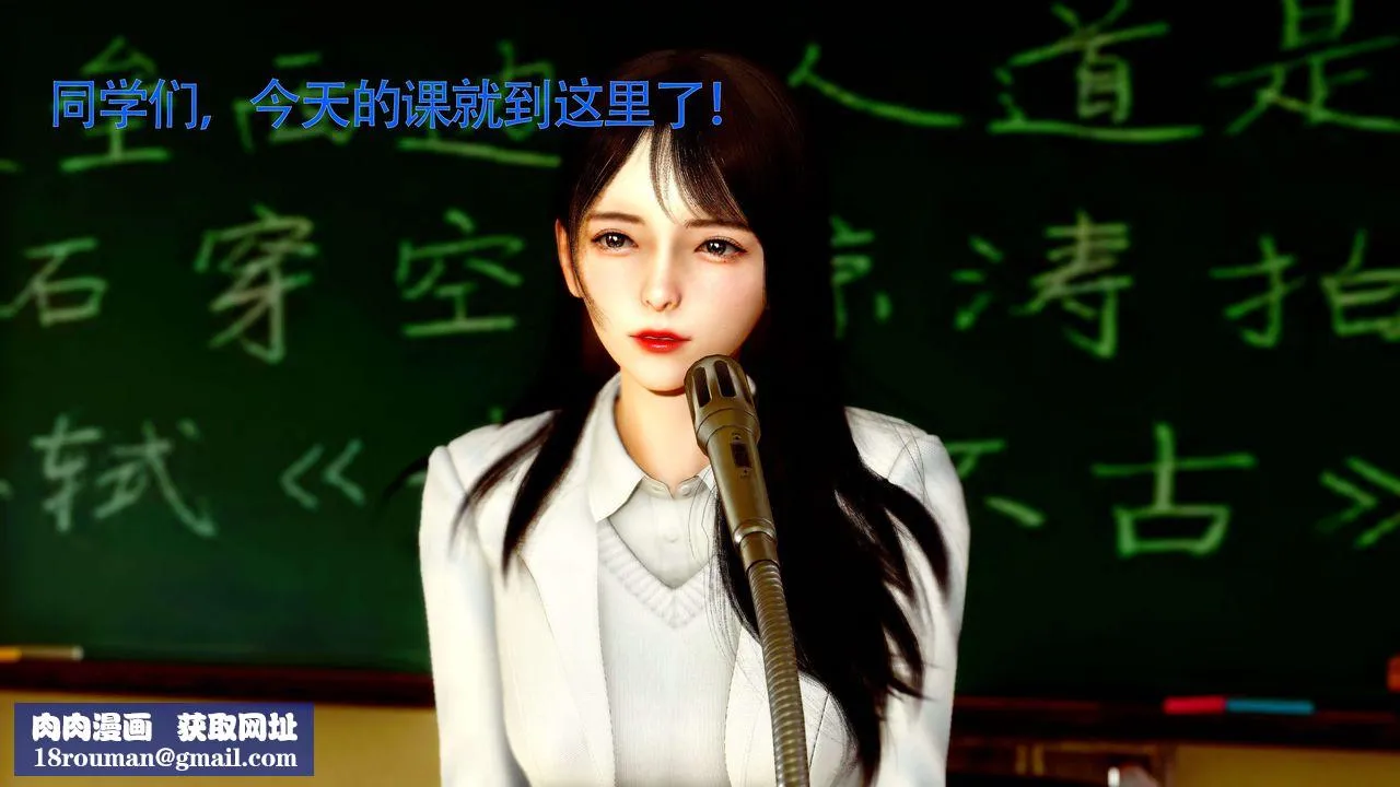 [3D]美少女假面冯迪妮-第26话 - 图片 100