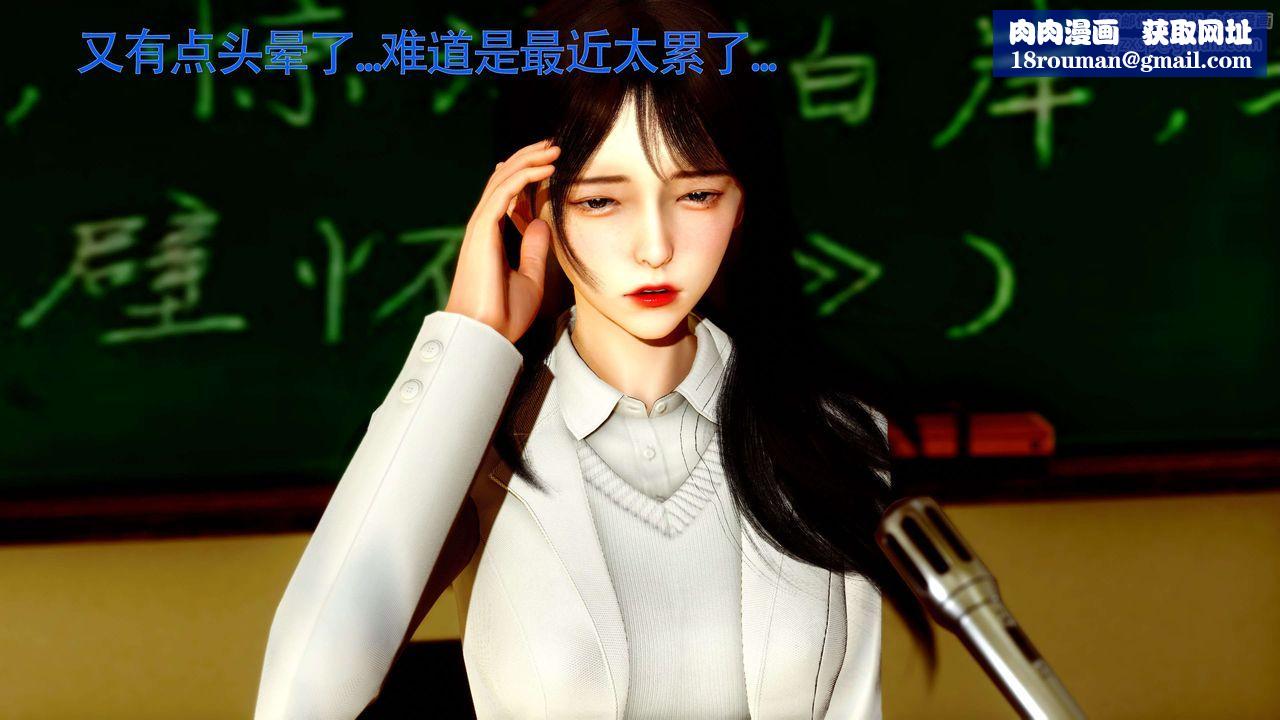 [3D]美少女假面冯迪妮第27話