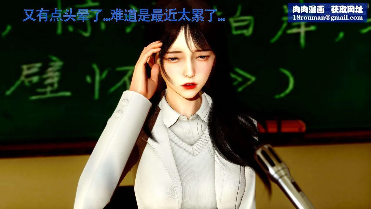 [3D]美少女假面冯迪妮-第27话 - 图片 1