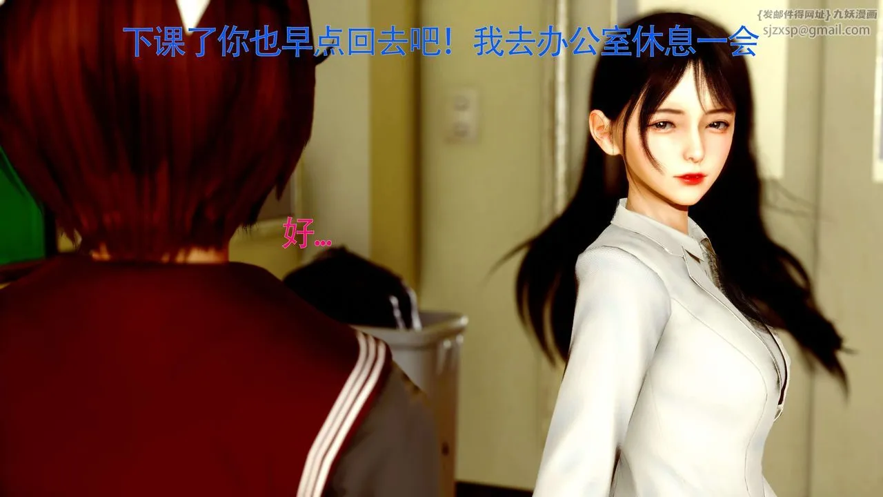 [3D]美少女假面冯迪妮-第27话 - 图片 4
