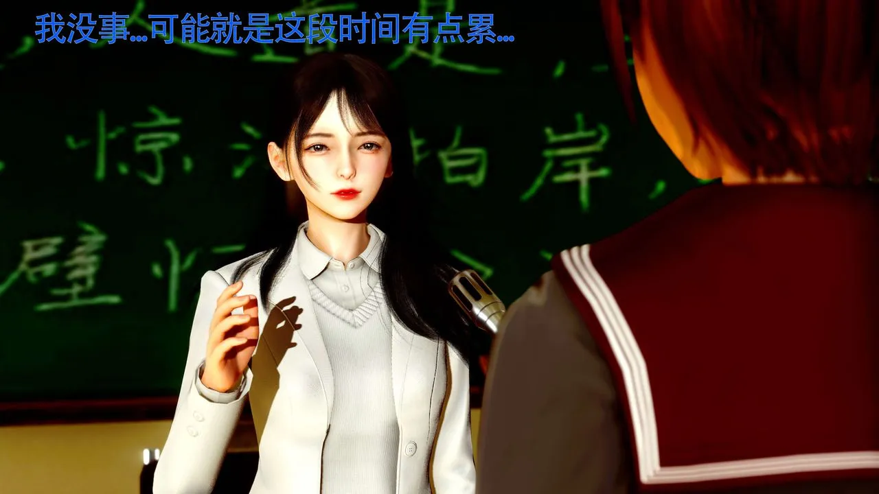 [3D]美少女假面冯迪妮-第27话 - 图片 3