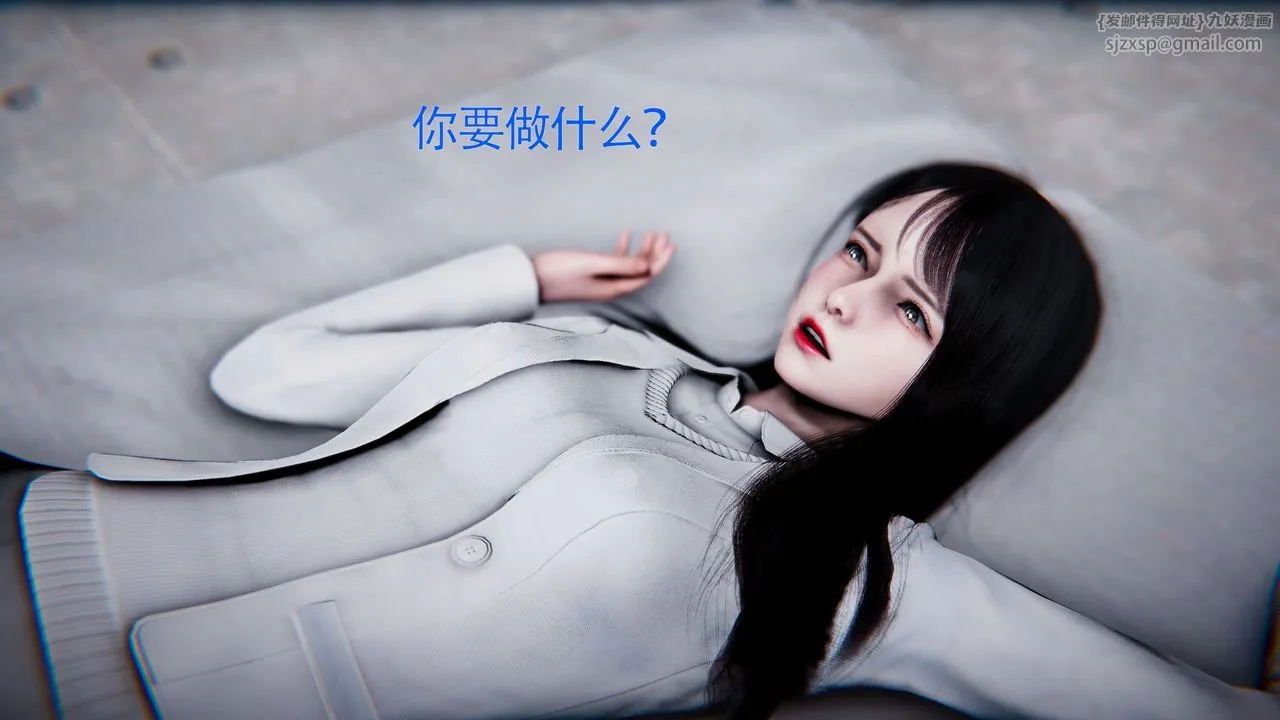[3D]美少女假面冯迪妮-第27话 - 图片 13