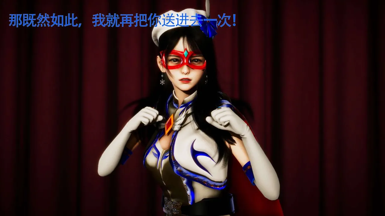 [3D]美少女假面冯迪妮-第28话 - 图片 57