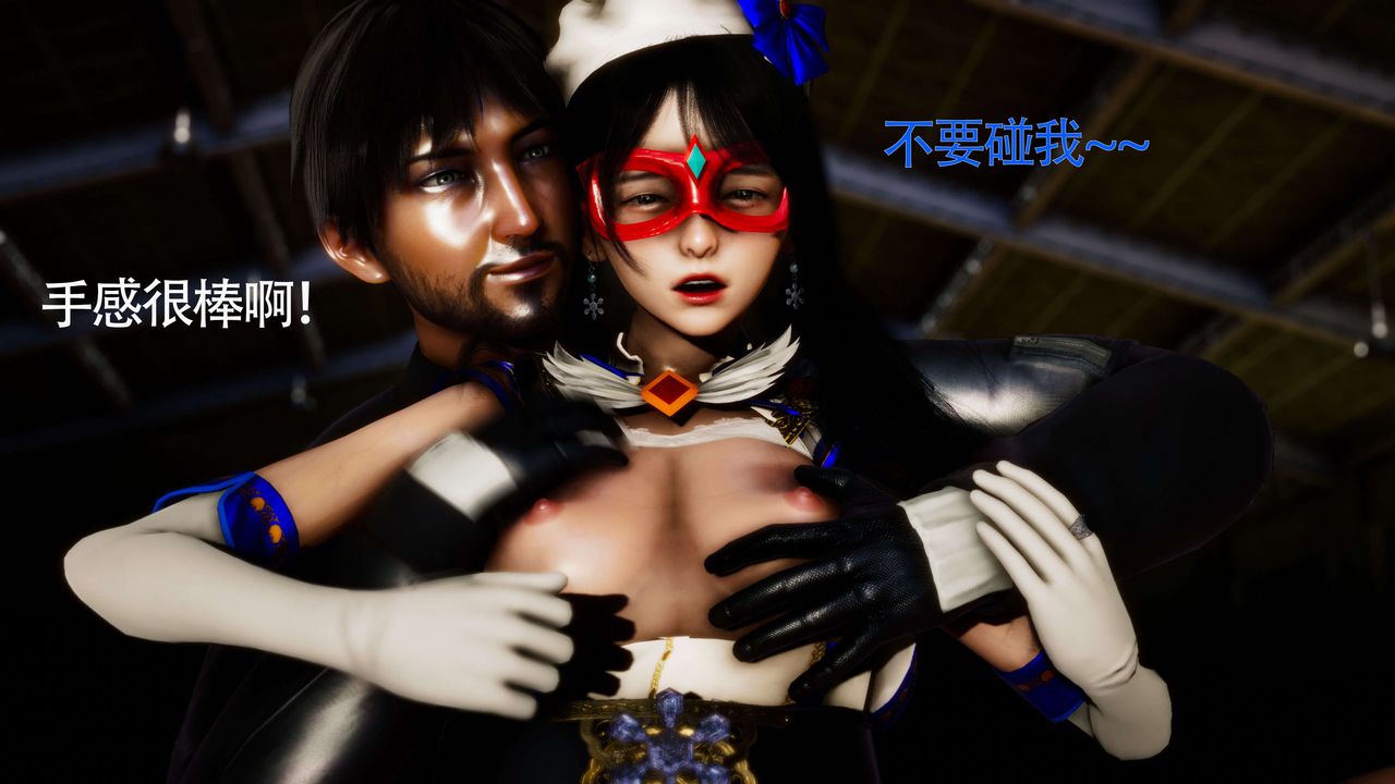 [3D]美少女假面冯迪妮第28话