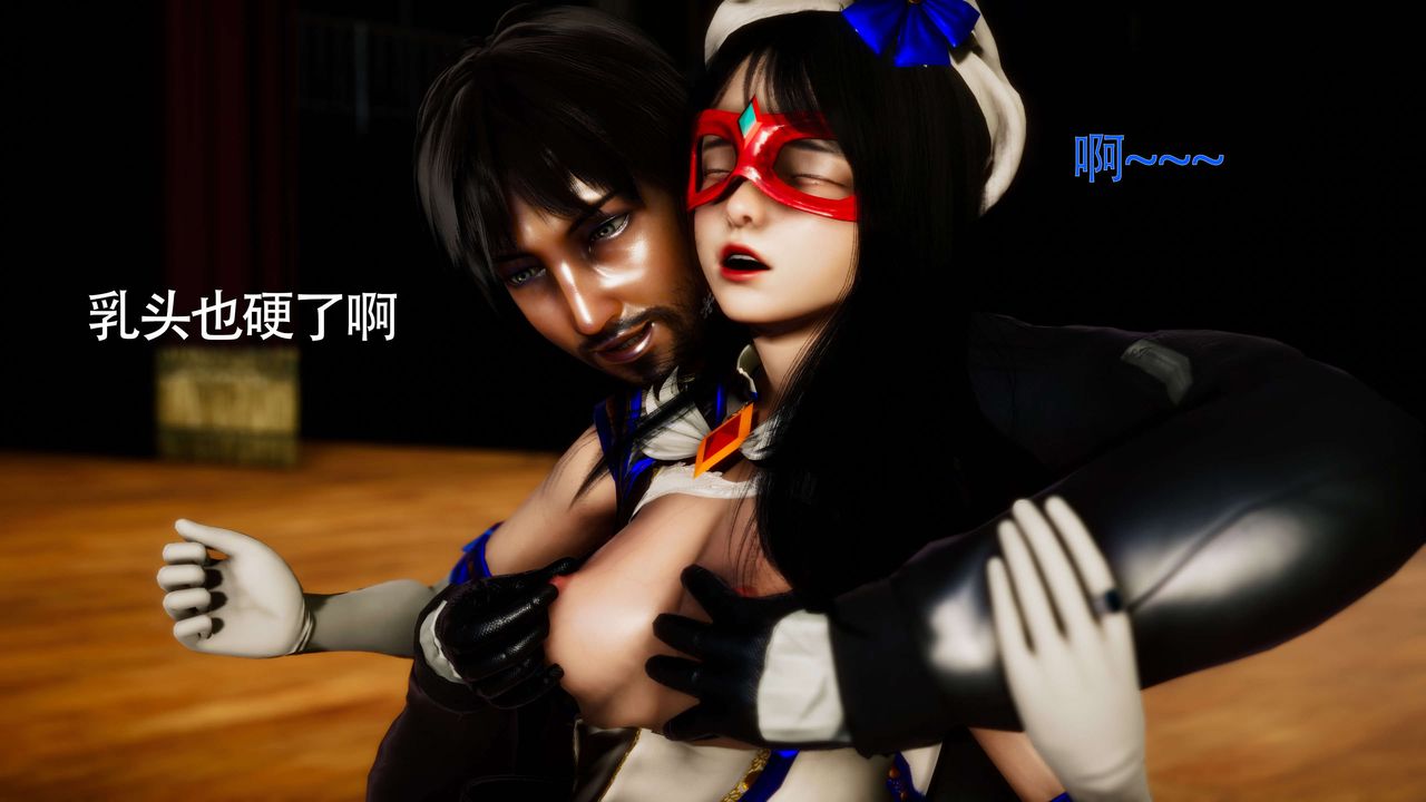 [3D]美少女假面冯迪妮第28话