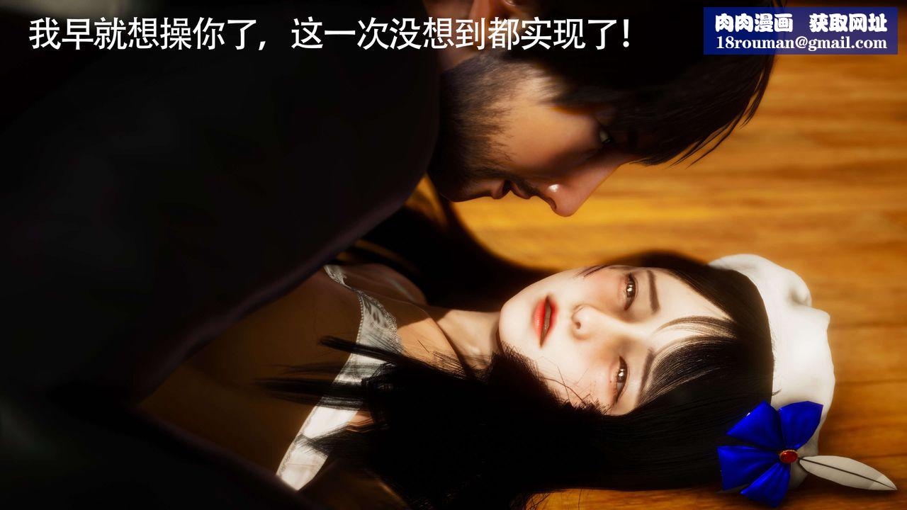 [3D]美少女假面冯迪妮第29話