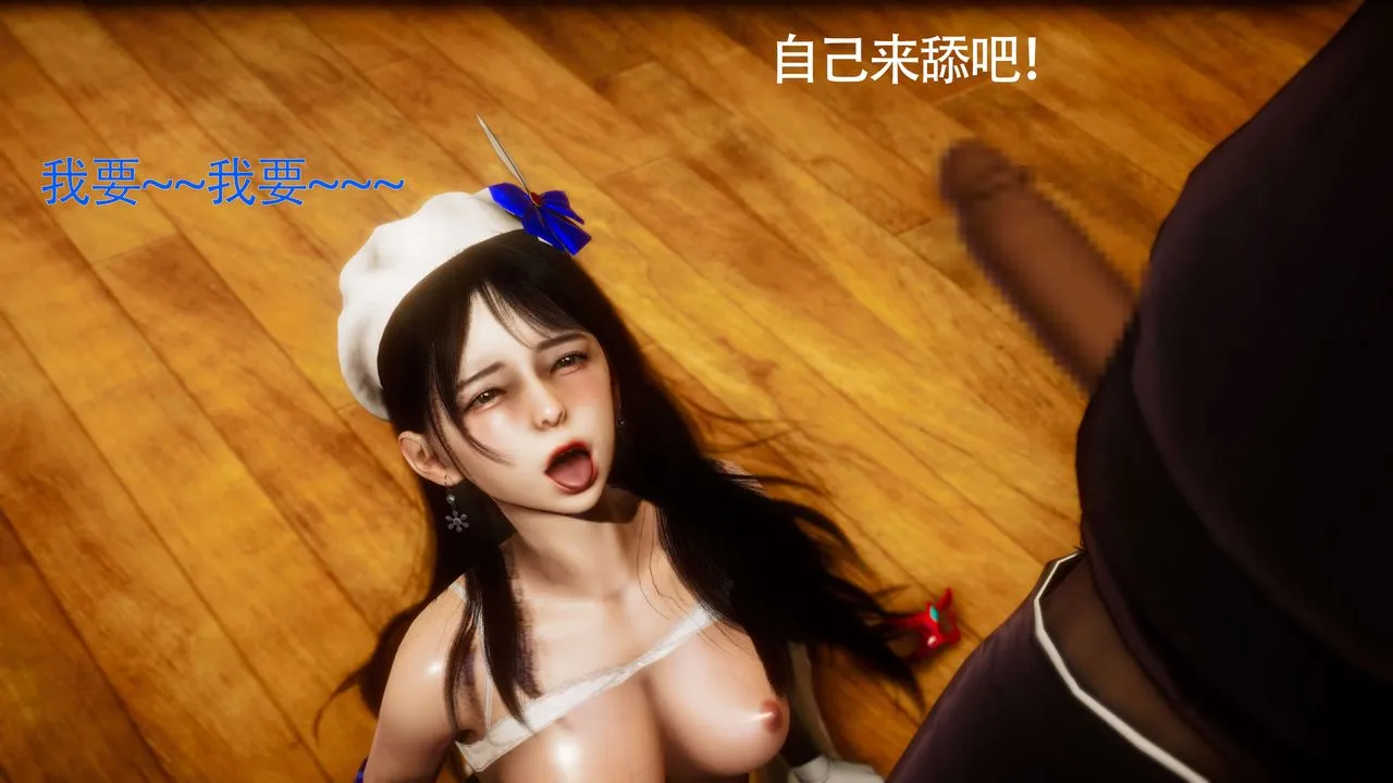[3D]美少女假面冯迪妮-第29话 - 图片 72