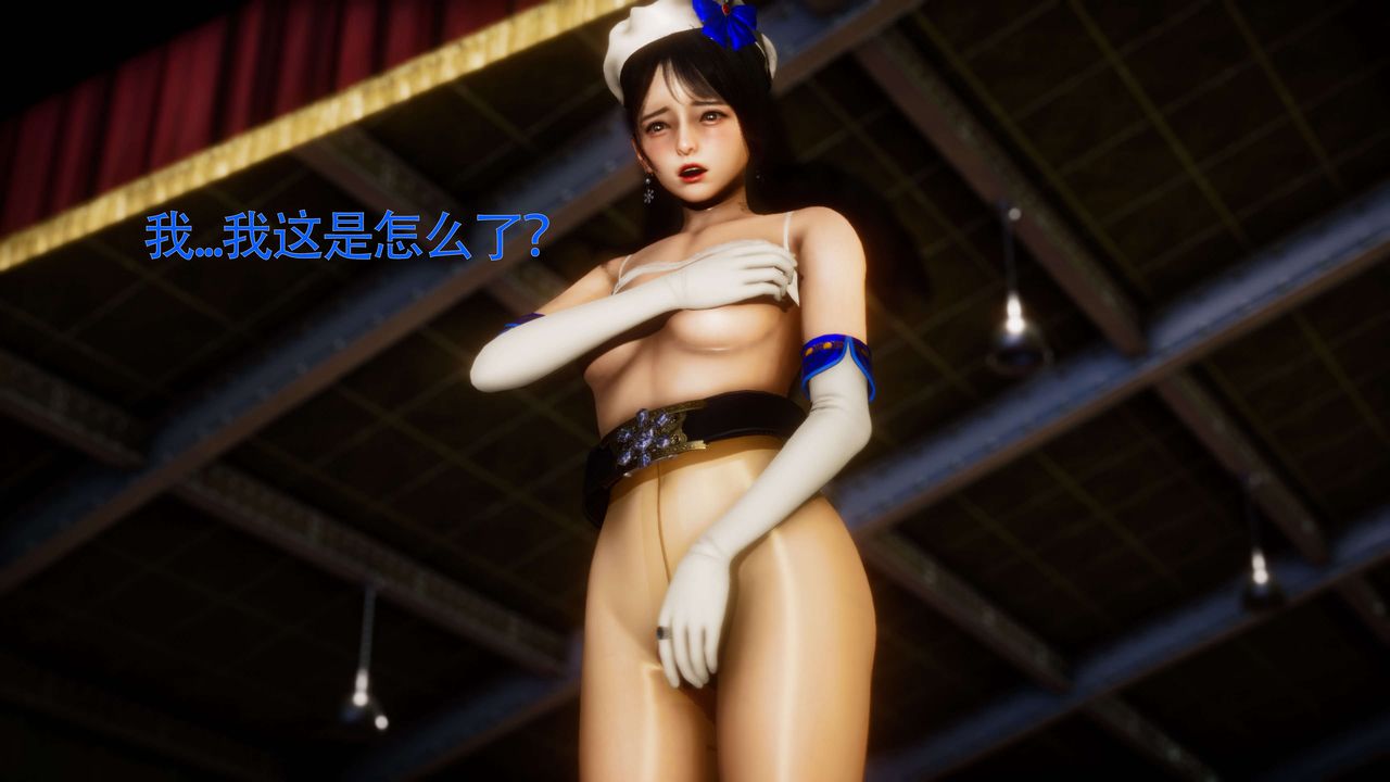 [3D]美少女假面冯迪妮第29话