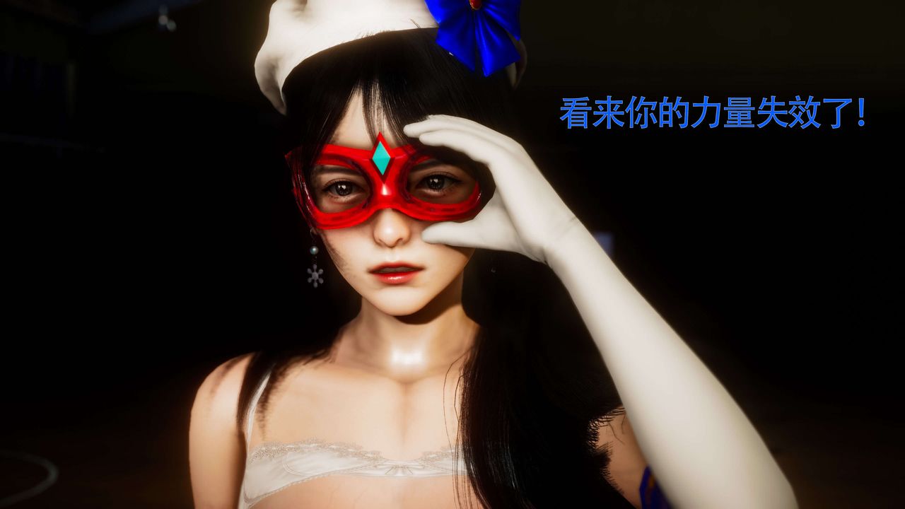 [3D]美少女假面冯迪妮第29話