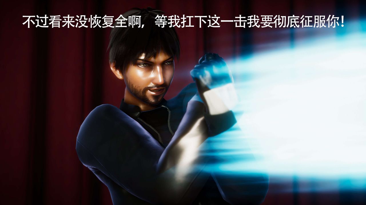 [3D]美少女假面冯迪妮第29話