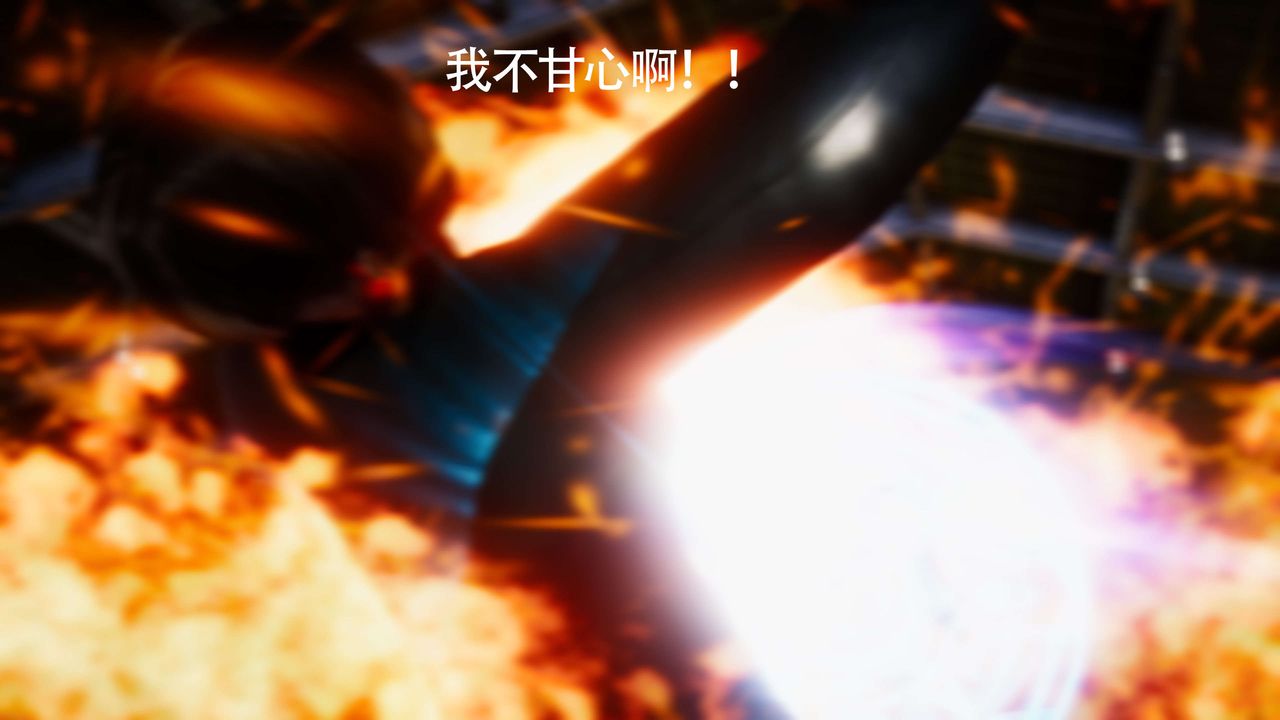 [3D]美少女假面冯迪妮第29話