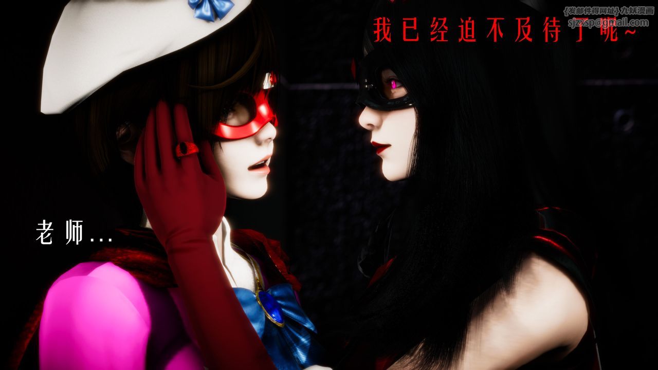 [3D]美少女假面冯迪妮第30話