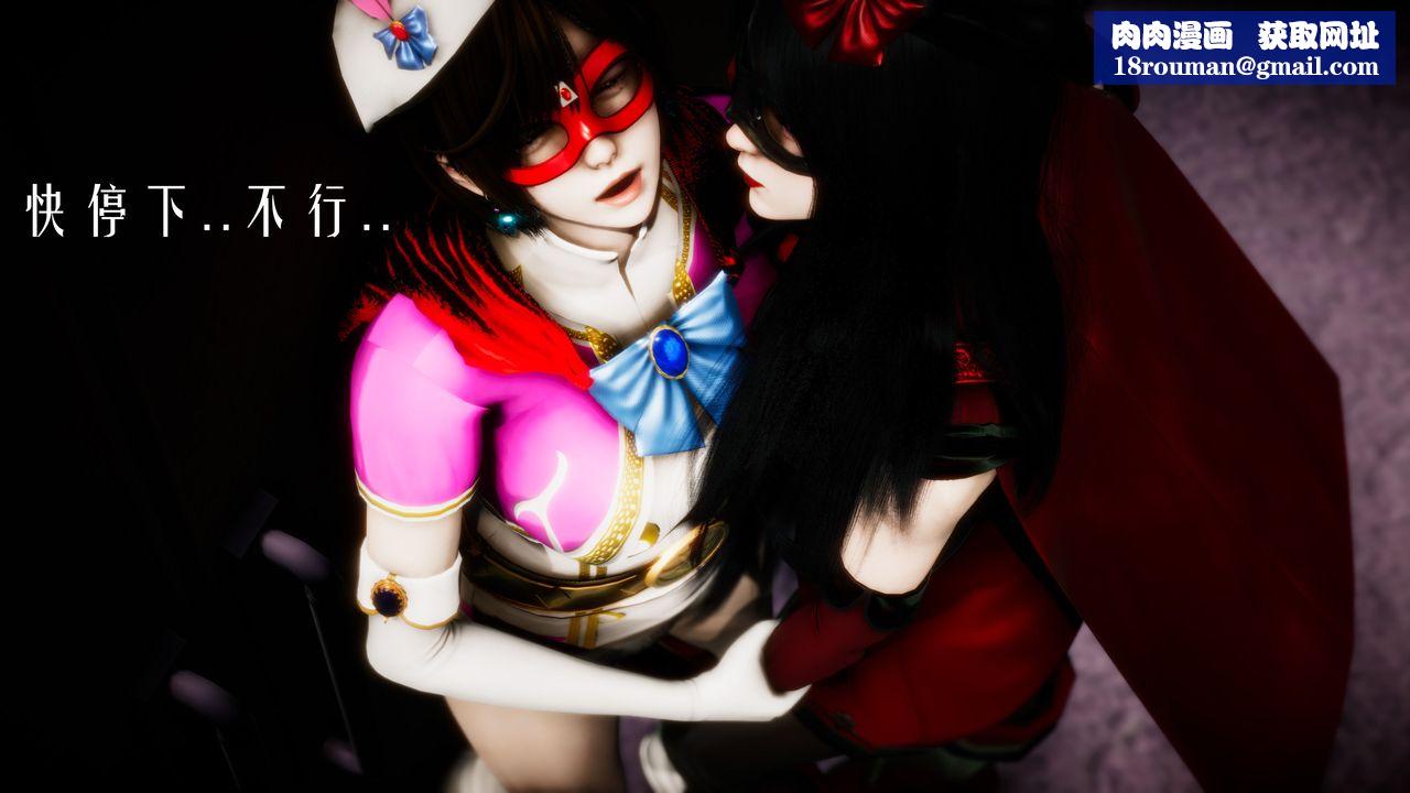 [3D]美少女假面冯迪妮第31话