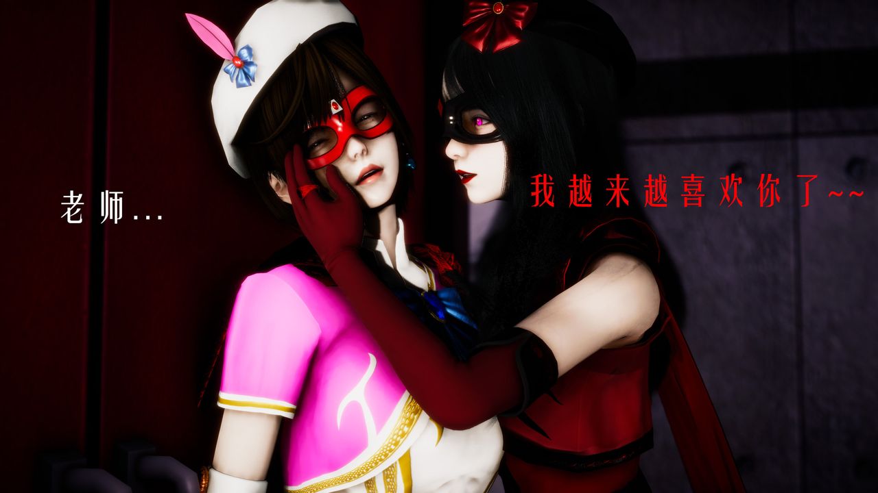 [3D]美少女假面冯迪妮第31話