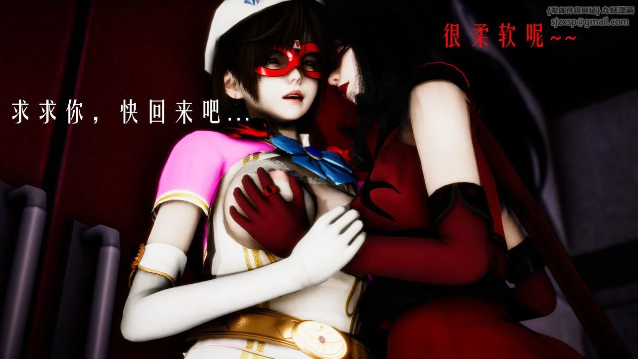 [3D]美少女假面冯迪妮-第31话 - 图片 10