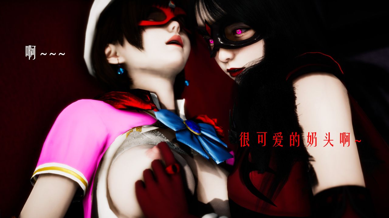 [3D]美少女假面冯迪妮第31話