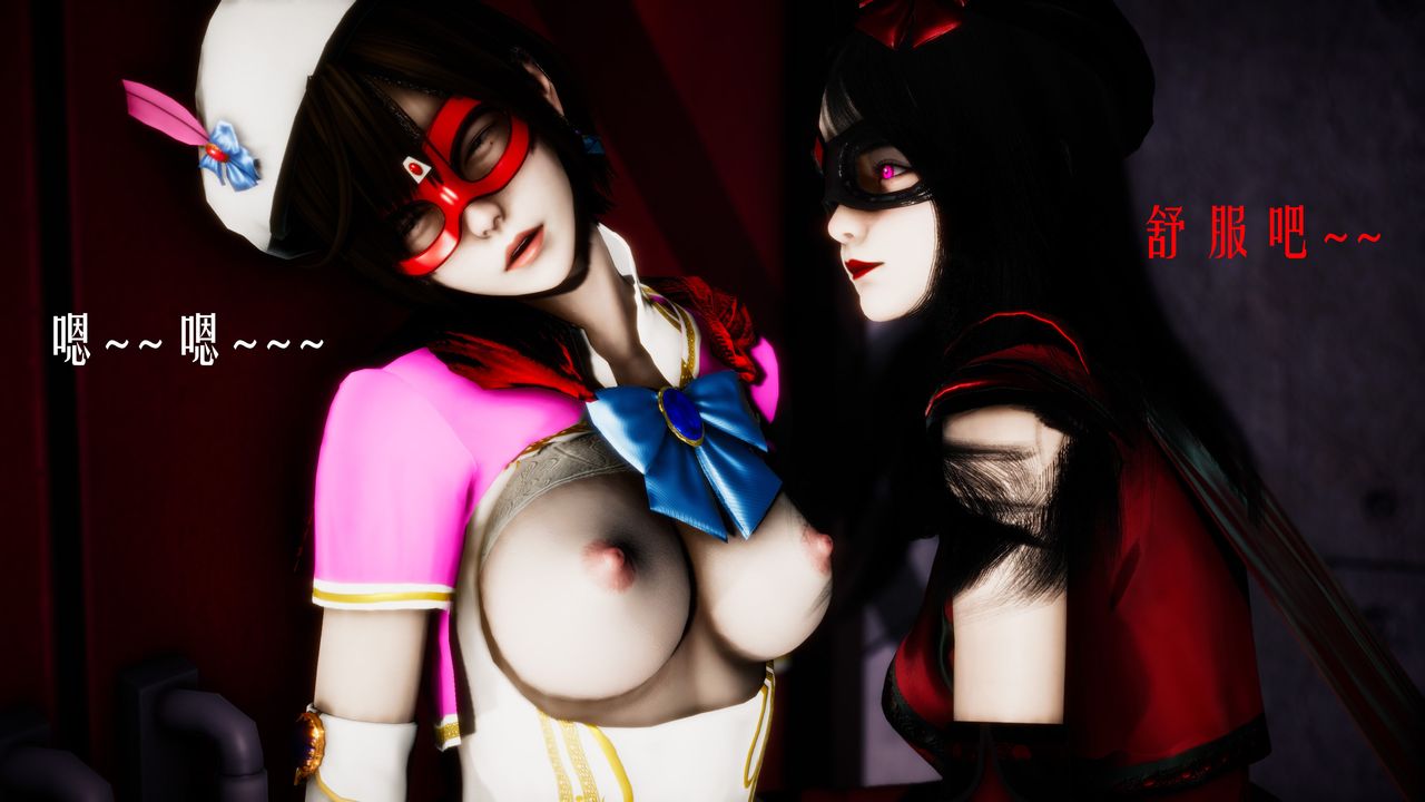 [3D]美少女假面冯迪妮第31話