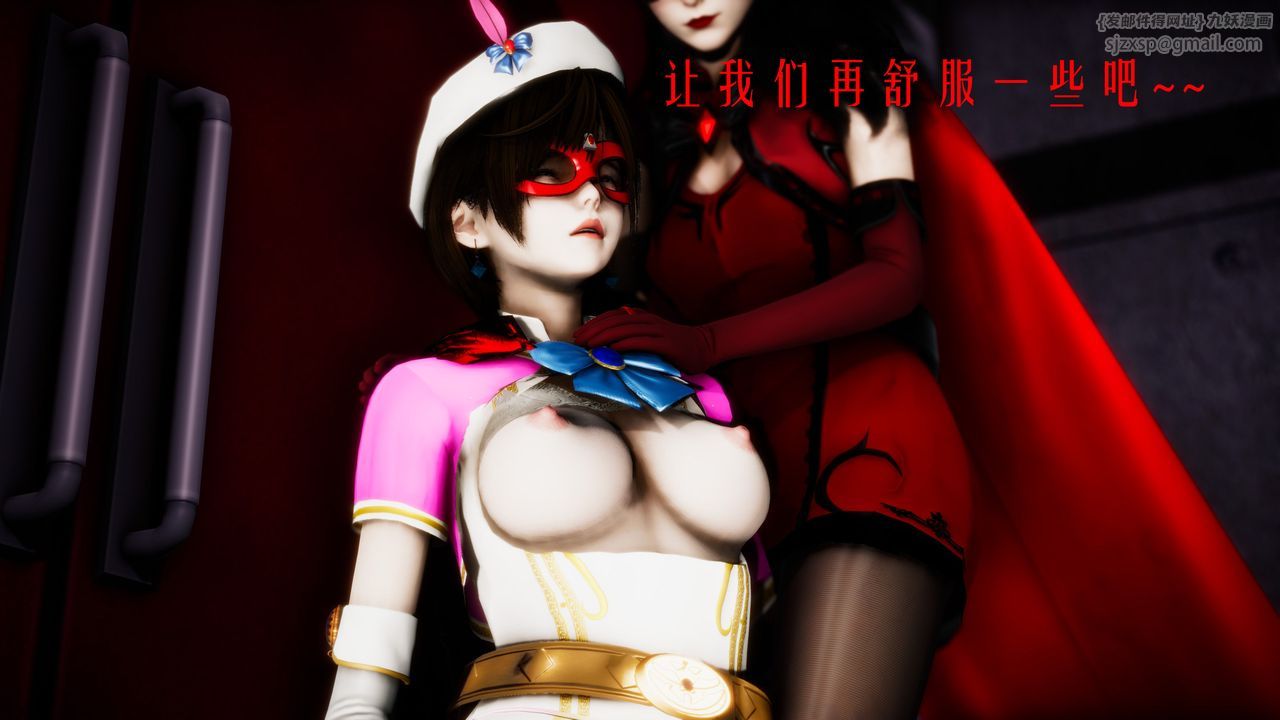 [3D]美少女假面冯迪妮第31話