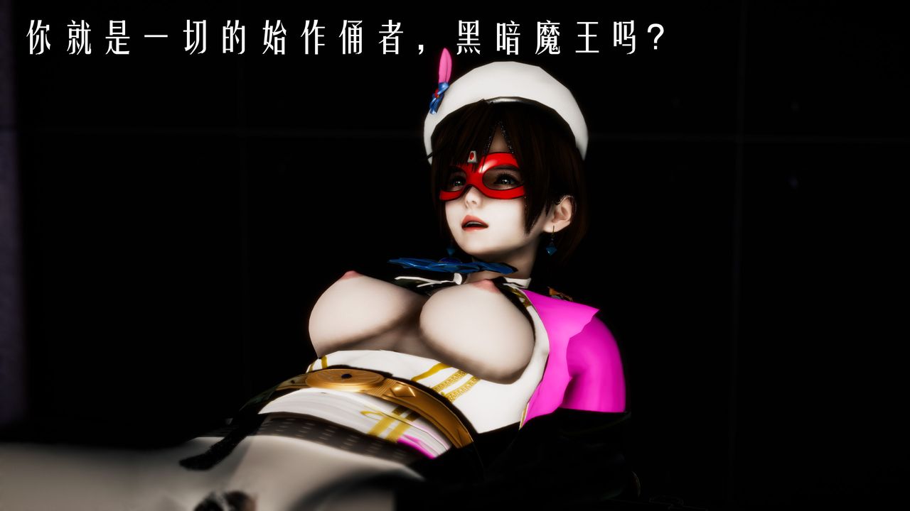 [3D]美少女假面冯迪妮第32话