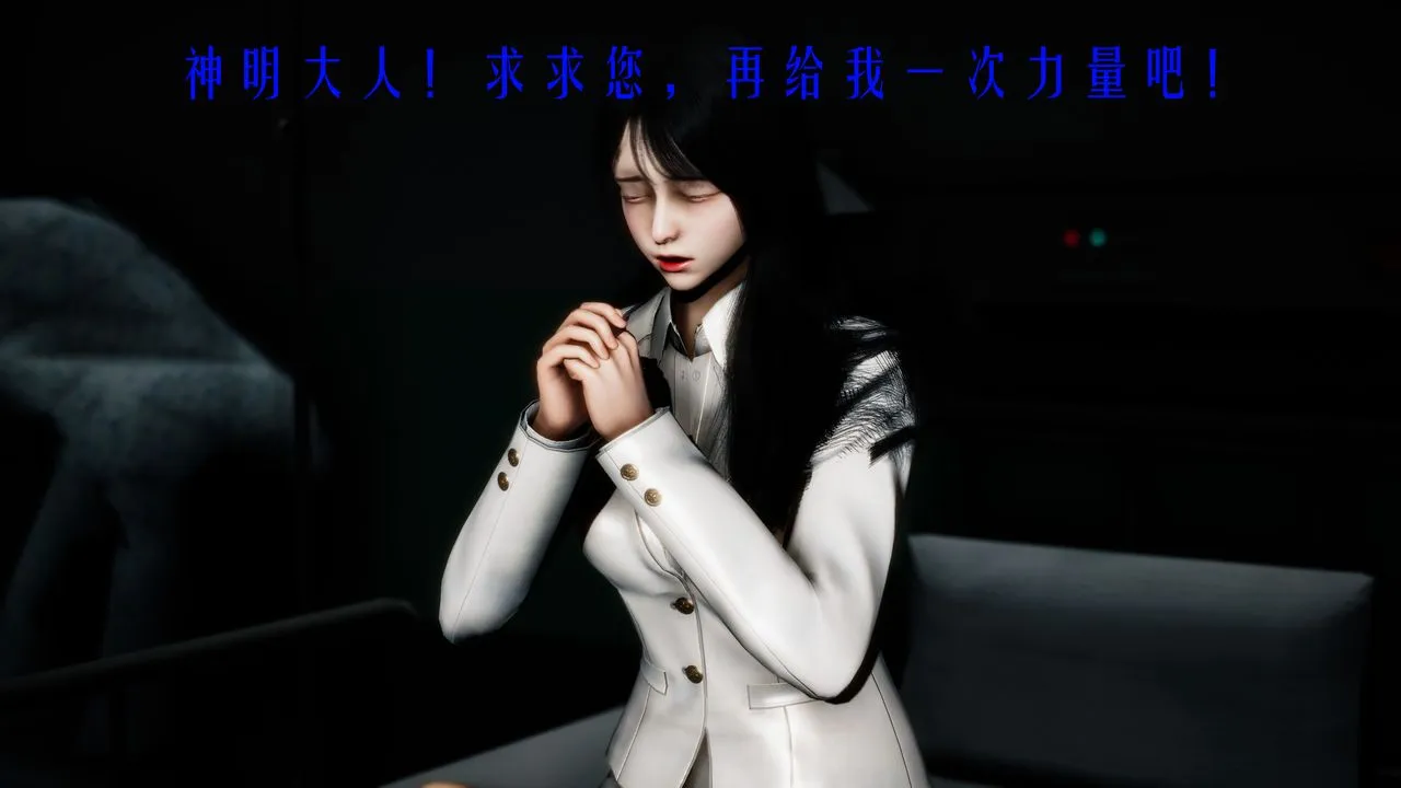 [3D]美少女假面冯迪妮-第32话 - 图片 43