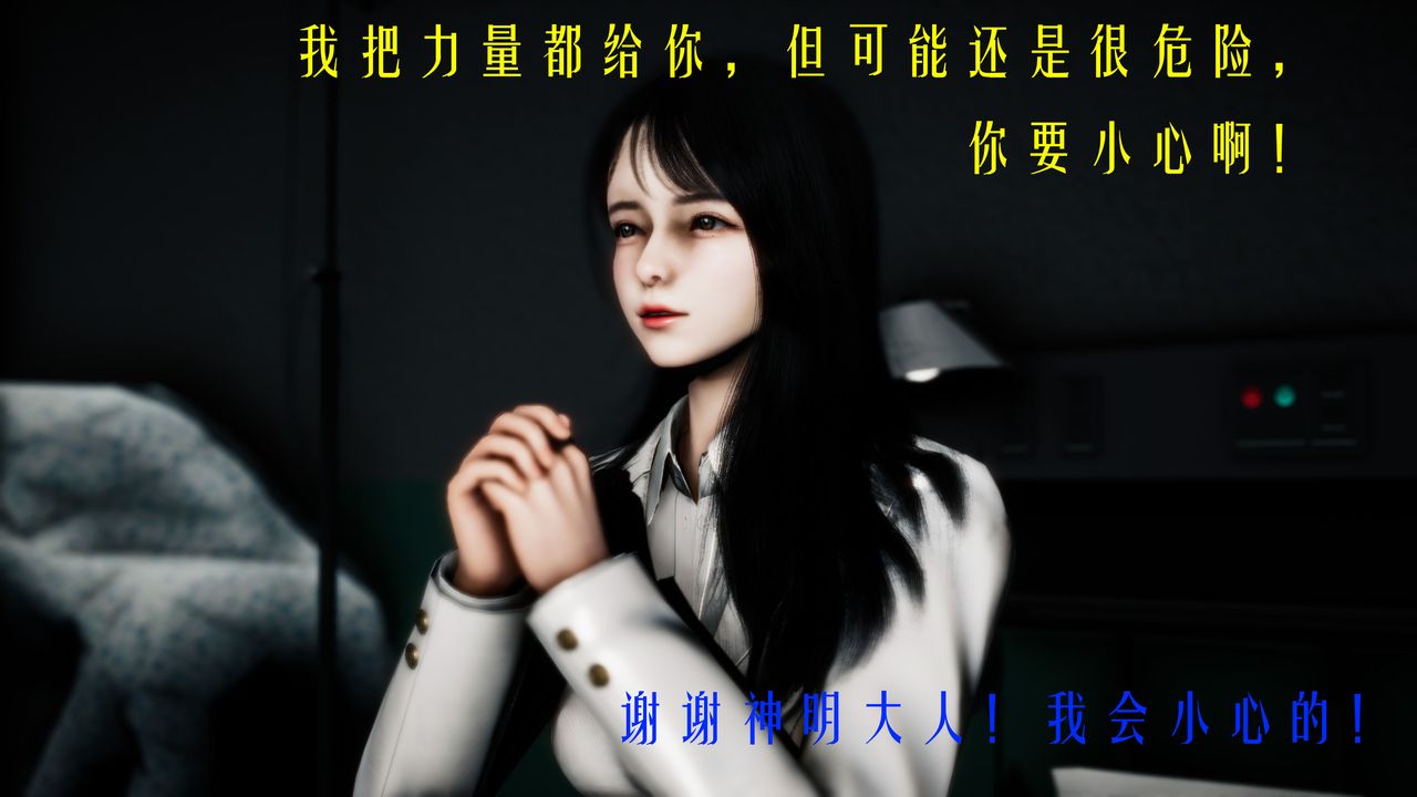 [3D]美少女假面冯迪妮第32話