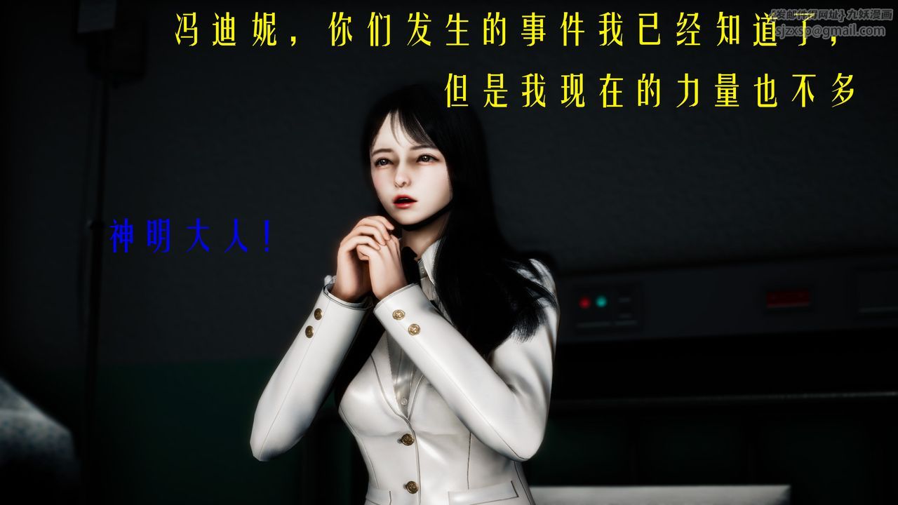 [3D]美少女假面冯迪妮第32話