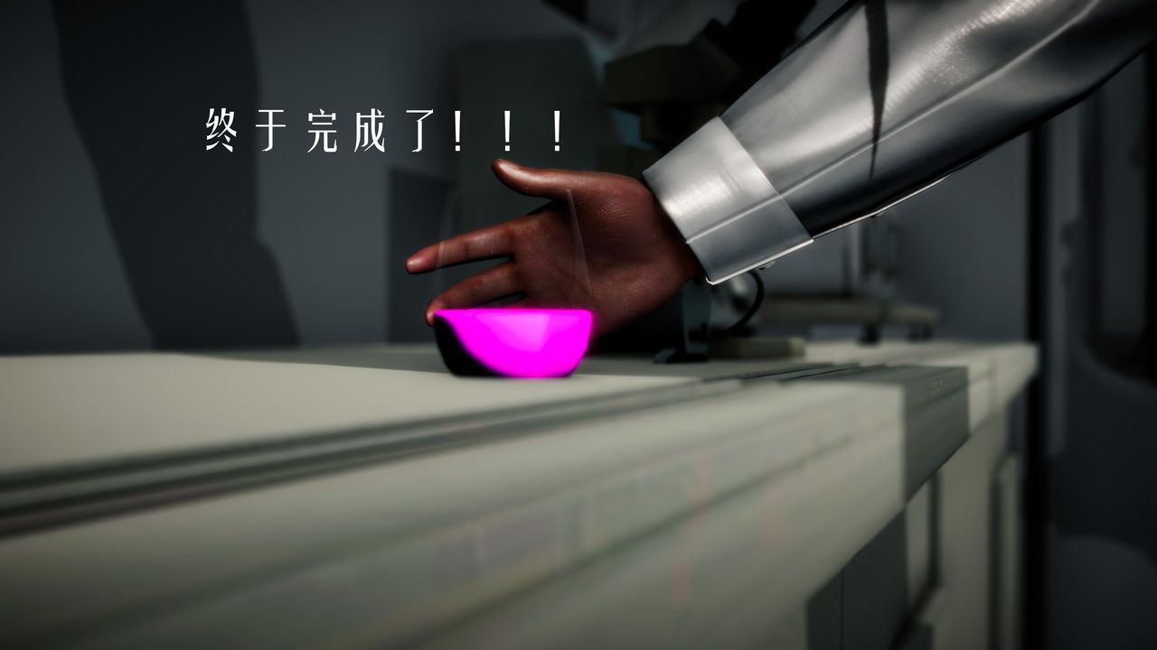 [3D]美少女假面冯迪妮第32话