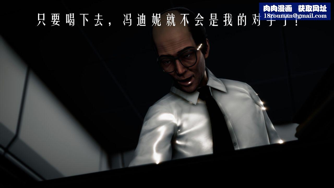 [3D]美少女假面冯迪妮第32話