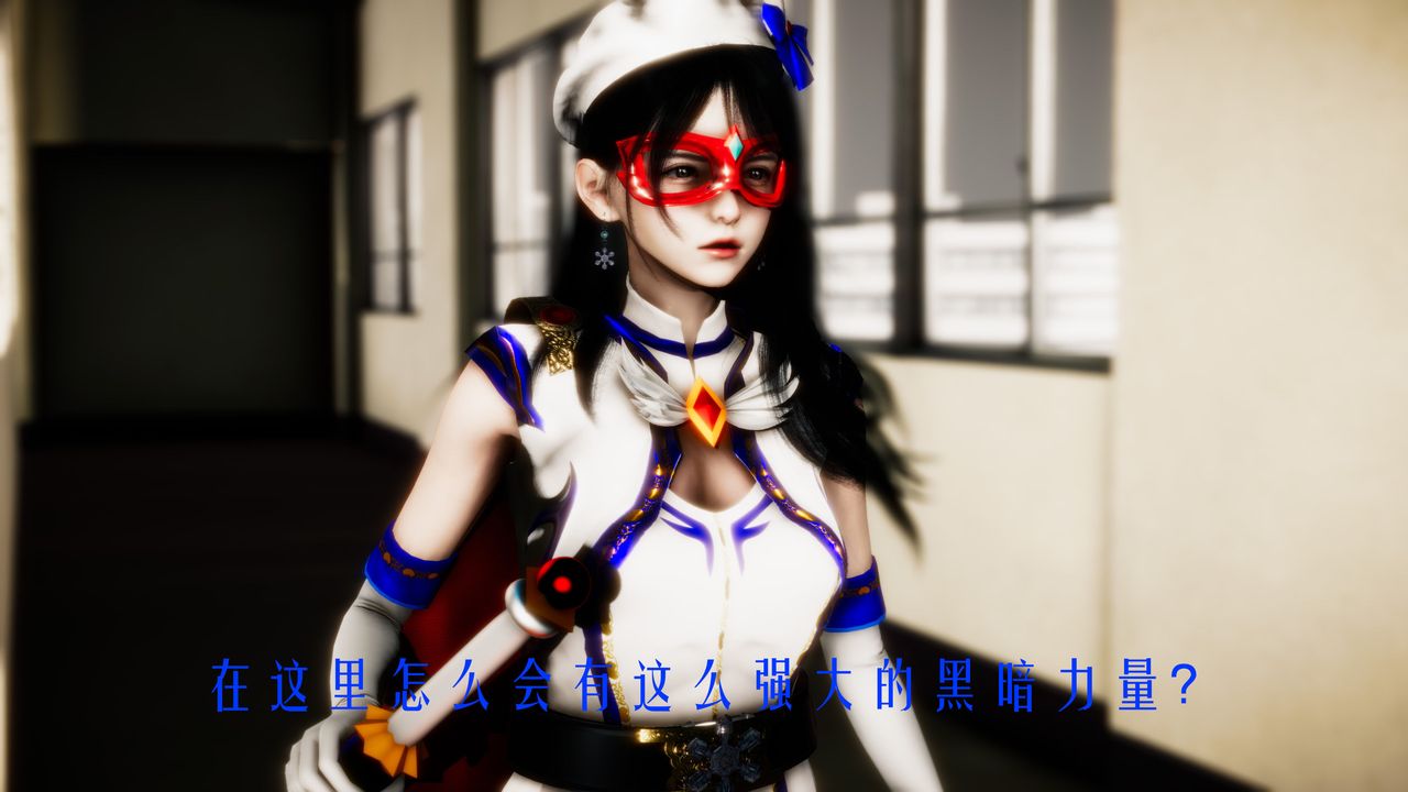 [3D]美少女假面冯迪妮第32話