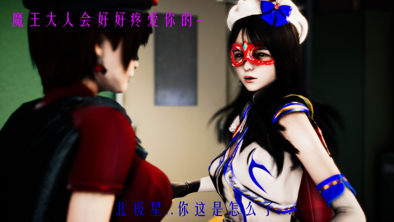 [3D]美少女假面冯迪妮第32话