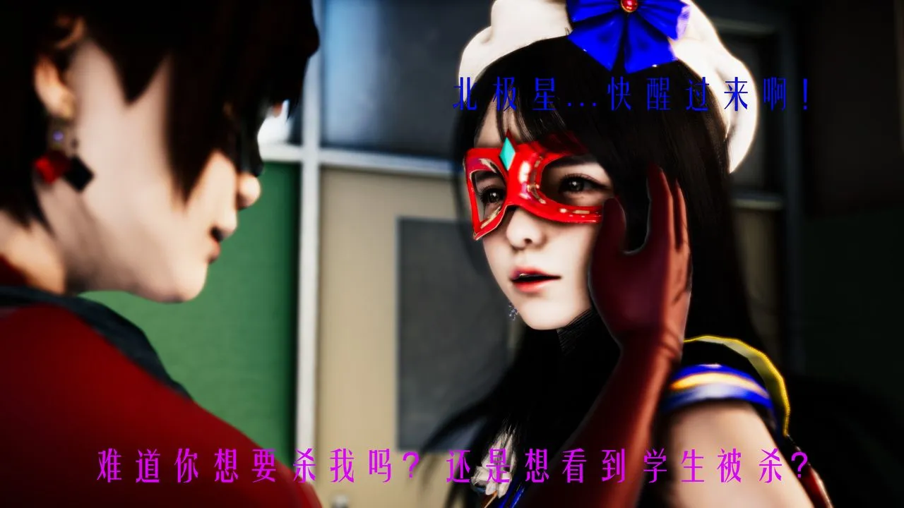 [3D]美少女假面冯迪妮-第32话 - 图片 89
