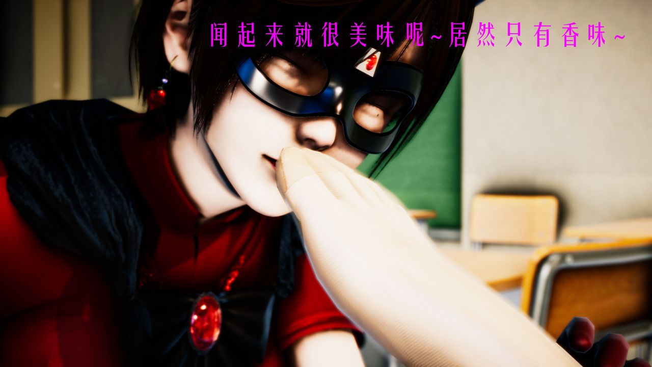 [3D]美少女假面冯迪妮第33話