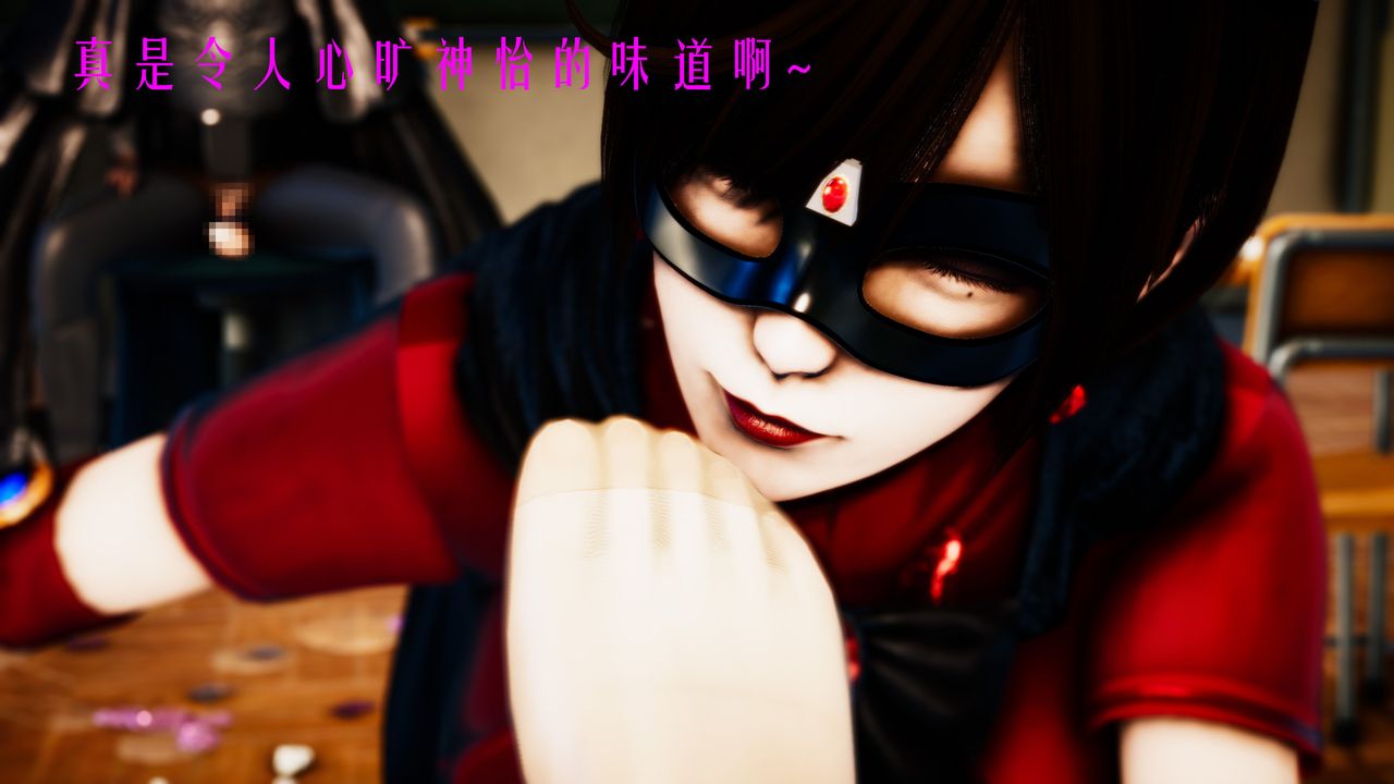 [3D]美少女假面冯迪妮第33话