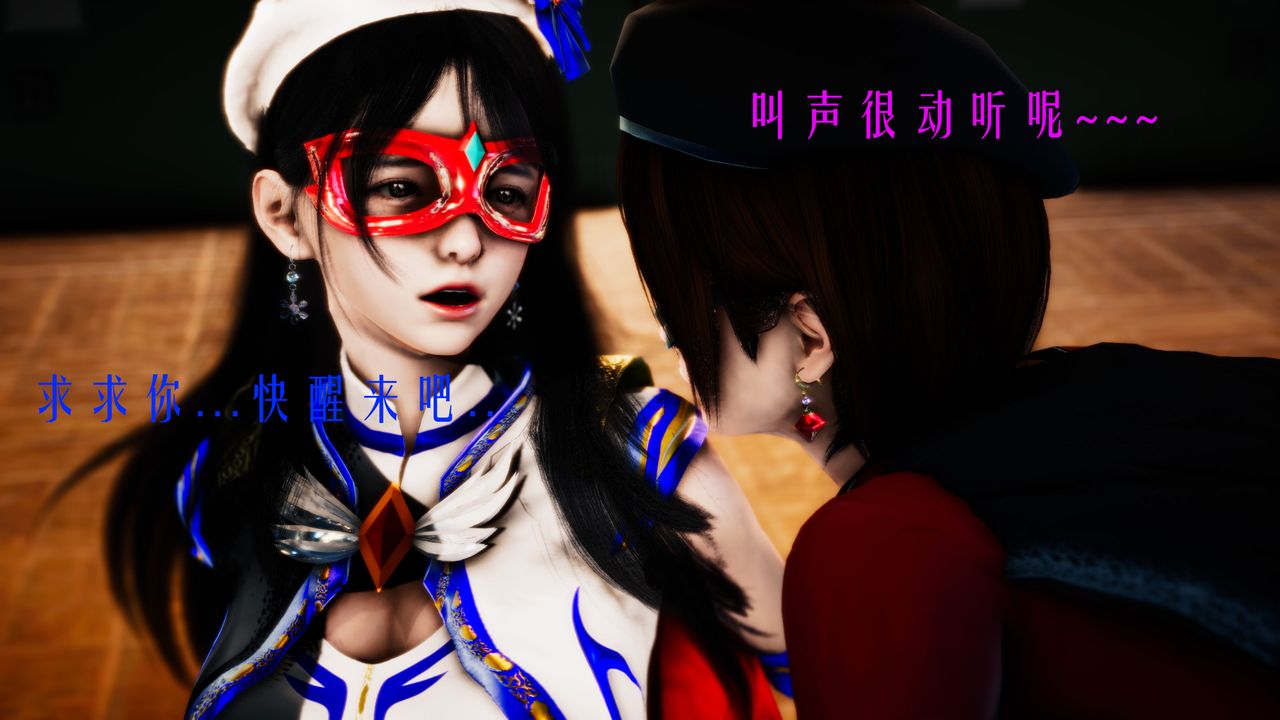 [3D]美少女假面冯迪妮第33话