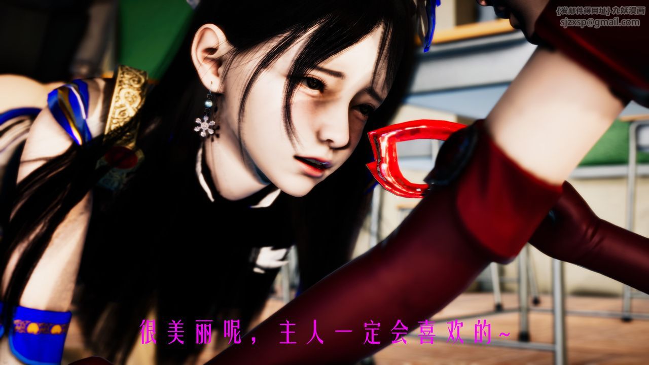 [3D]美少女假面冯迪妮第33話