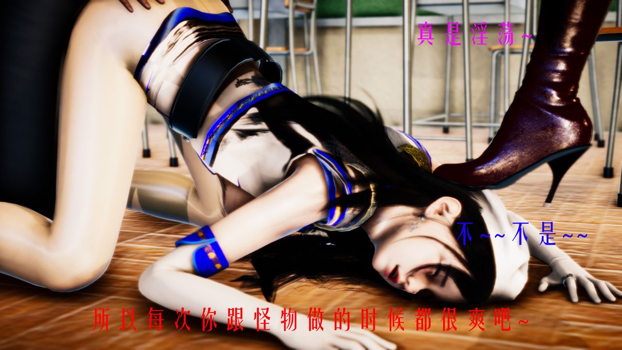 [3D]美少女假面冯迪妮第33話