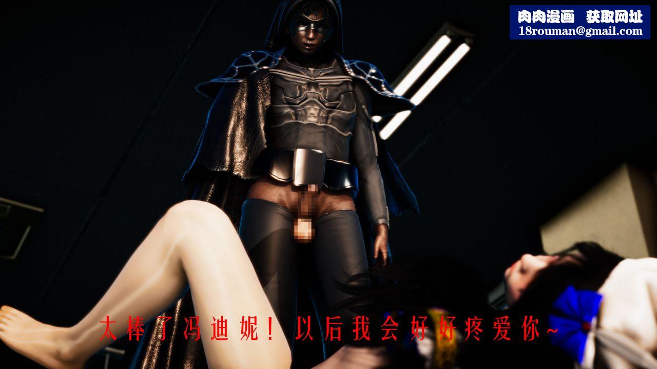 [3D]美少女假面冯迪妮第34話-最終話