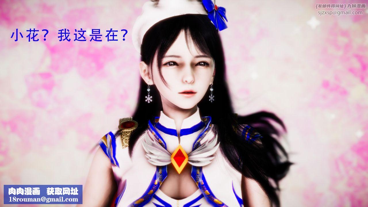 [3D]美少女假面冯迪妮第34话-最终话