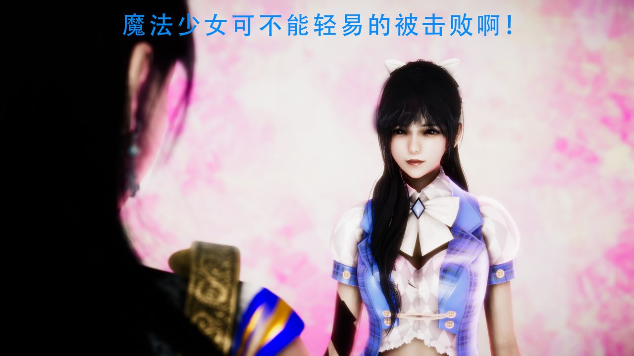 [3D]美少女假面冯迪妮第34话-最终话