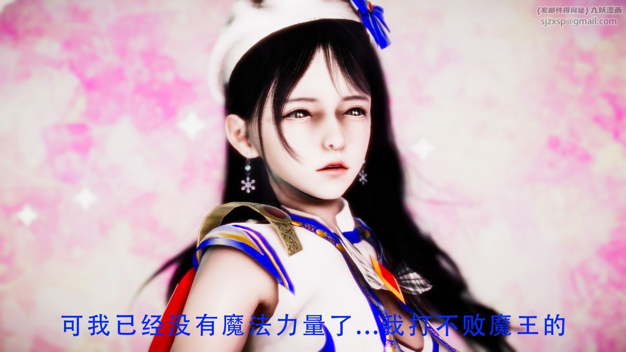 [3D]美少女假面冯迪妮第34話-最終話