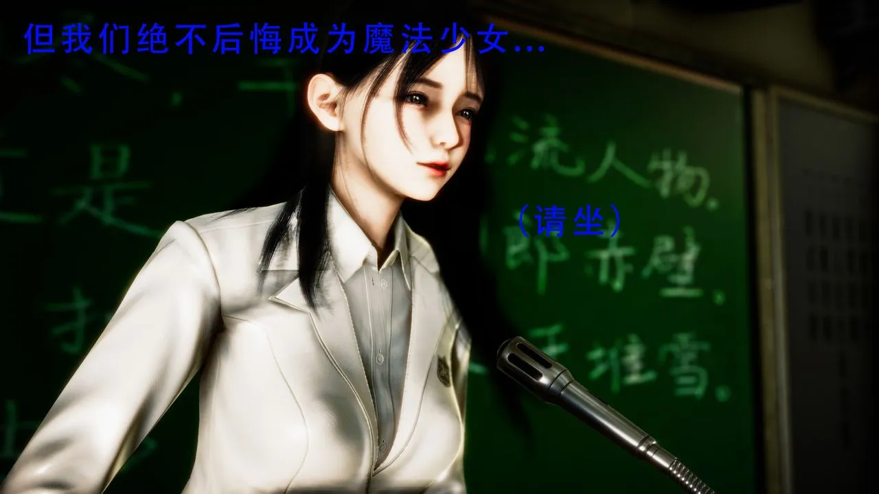 [3D]美少女假面冯迪妮-第34话-最终话 - 图片 86