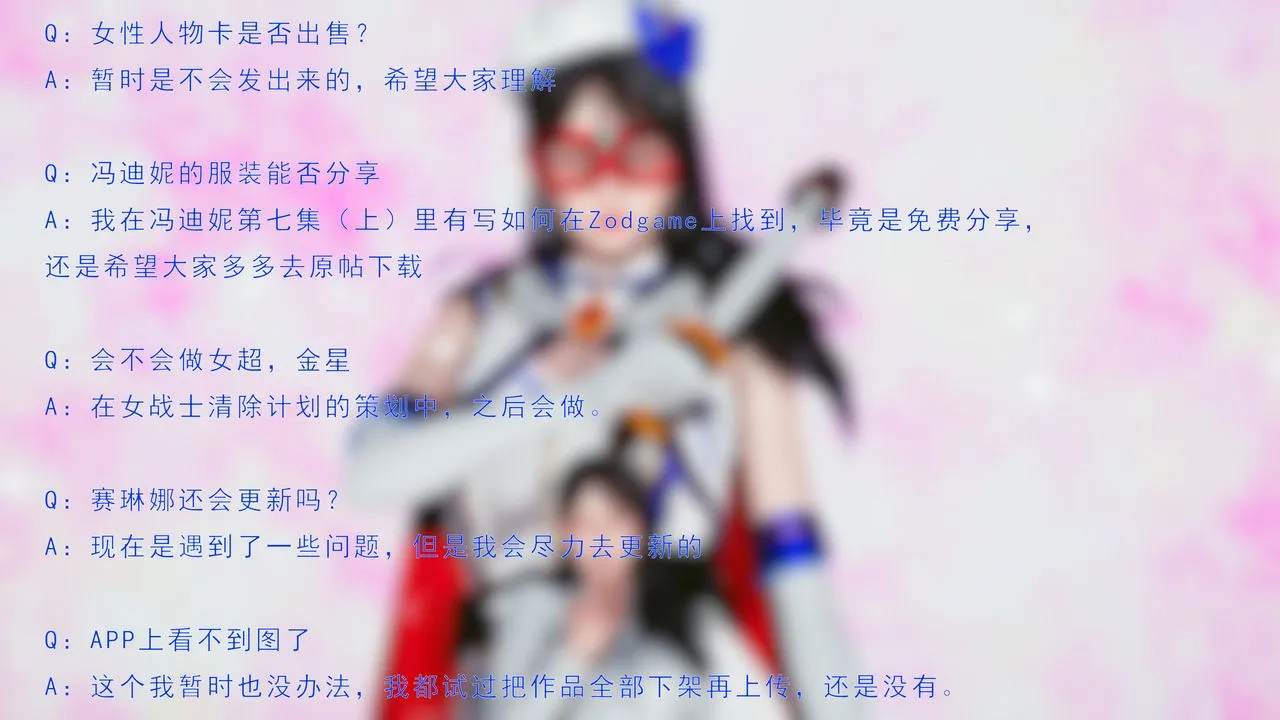 [3D]美少女假面冯迪妮-第34话-最终话 - 图片 96